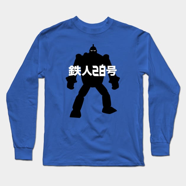 GIGANTOR Tetsujin 28-go - Silhouette name Long Sleeve T-Shirt by KERZILLA